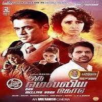 Killer Kaun (Oru Melliya Kodu 2018) Hind...
