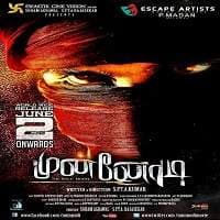 Munna Dada (Munnodi