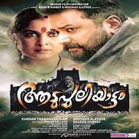 Mera Badla Revenge 2 (2018 Aadupuliyatta...