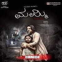 Mummy (Mummy Save Me