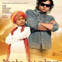 Nanhe Jaisalmer: A Dream Come True (2007...