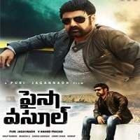 Paisa Vasool