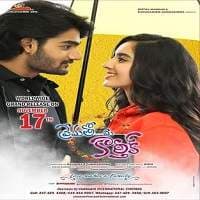 Rx Karthik (Prematho Mee Karthik 2018) H...