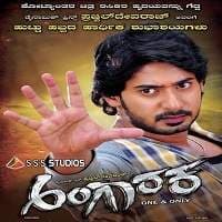 The Real Hunter (Angaaraka