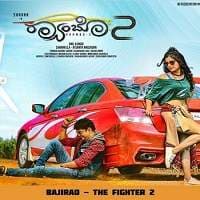 Bajirao The Fighter 2 (Raambo 2 2018) Hi...