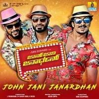 John Jani Janardhan