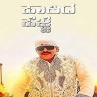 Son Of Devil (Simha Hakida Hejje 2018) H...