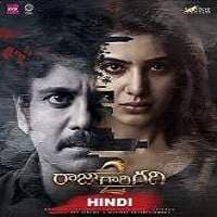 Shiva The Superhero 3 (Raju Gari Gadhi 2...
