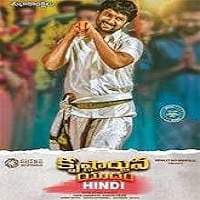 Krishnarjuna Yuddham