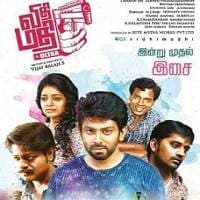 Thugbaaz (Vidhi Madhi Ultaa