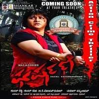 Gharshane