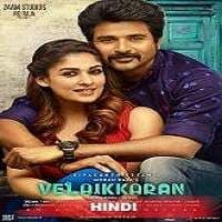 Ghayal Khiladi (Velaikkaran