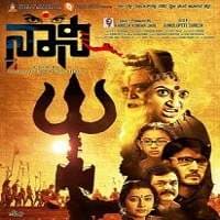 Navsari Ka Rahasya (Naani