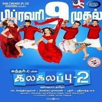 Sabse Bada Hungama (Kalakalappu 2 2019) ...