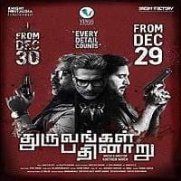 Dhuruvangal Pathinaaru