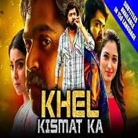 Khel Kismat Ka (AAA