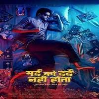 Mard Ko Dard Nahi Hota