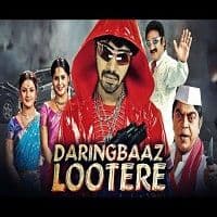 Daringbaaz Lootere (Bommana Brothers Cha...