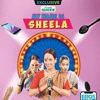 My Name Is Sheela