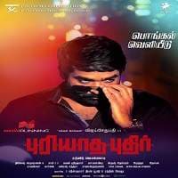 Puriyatha Puthir
