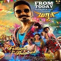 Maari 2