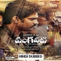 Aag Se Khelenge (Vangaveeti