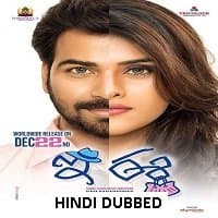 E Ee (2019) South Indian Hindi Dubbed Fu...