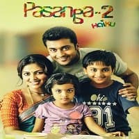 Pasanga 2
