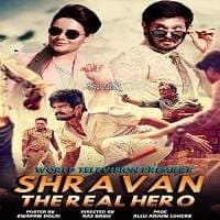 Shravan The Real Hero (Sei