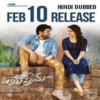 Tholi Prema