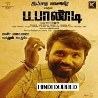 Power Paandi (Dum Lagade Aaj