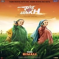 Saand Ki Aankh