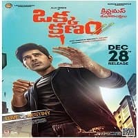 Shoorveer 2 (Okka Kshanam