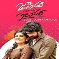 Juliet Lover of Idiot (Dashing Romeo 201...