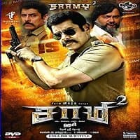 Saamy 2