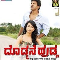 Rajkumar (Doddmane Hudga