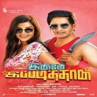 Hyper 2 (Inimey Ippadithan