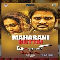 Maharani Ka Qila (Maharani Kottai) Hindi...
