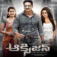 Oxygen (Main Hoon Fighter Man