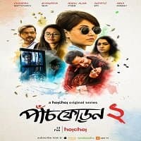 Daastan E Love (Paanch Phoron 2020) Hind...