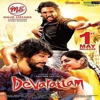 Diler The Daring 2 (Devarattam 2020) Hin...