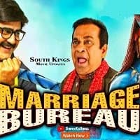 Marriage Bureau (Malligadu Marriage Bure...