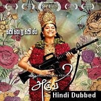 Aruvi