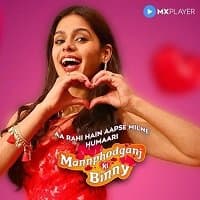 Mannphodganj Ki Binny