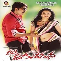 Toofani Khiladi (Veediki Dookudekkuva 20...