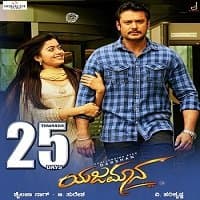 Yajamana
