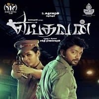 Yeidhavan