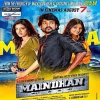 Dhoom No. 1 (Maindhan