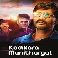 Kadikara Manithargal (Ghosla