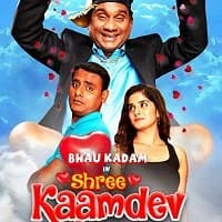 Shree Kaamdev Prasanna